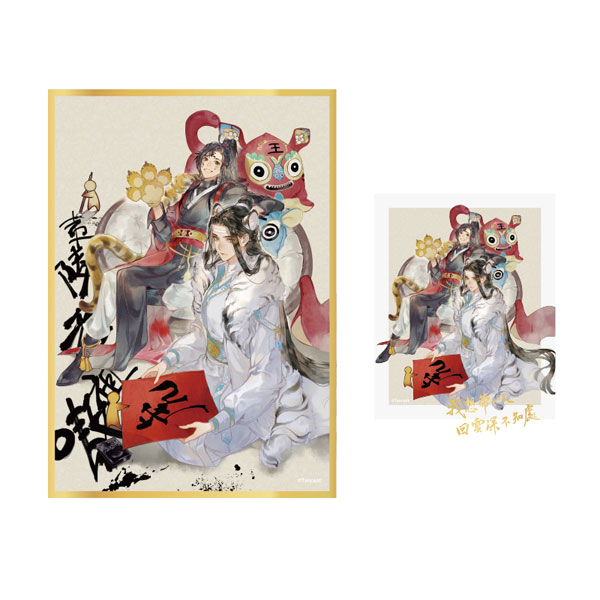 魔道祖師 色紙　4枚セット 魔道祖師 谷圏 トレーディング色紙【お取り寄せ・日本から発送