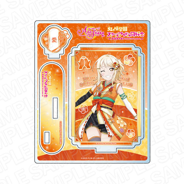 ラブライブ！スクールアイドルフェスティバル ALL STARS アクリルスタンド 宮下愛 虹色の心 ver[コンテンツシード]《在庫切れ》