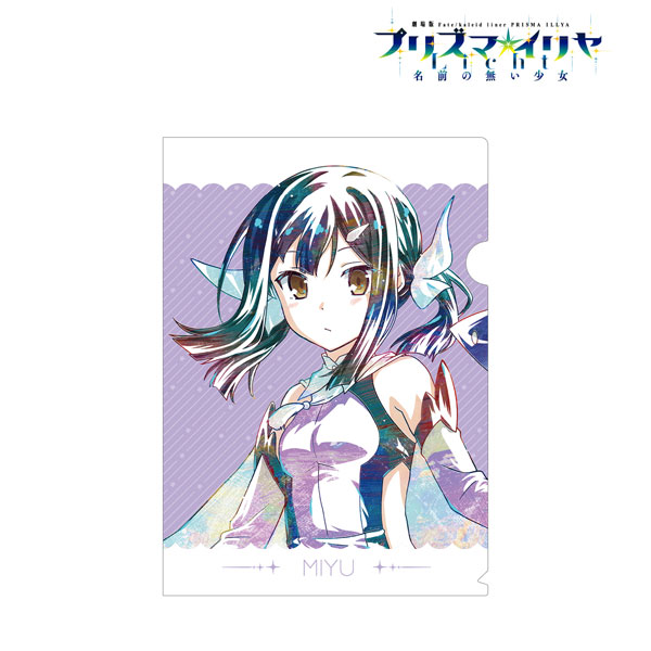 劇場版「Fate/kaleid liner プリズマ☆イリヤ Licht 名前の無い少女」 美遊 Ani-Art クリアファイル[アルマビアンカ]《在庫切れ》