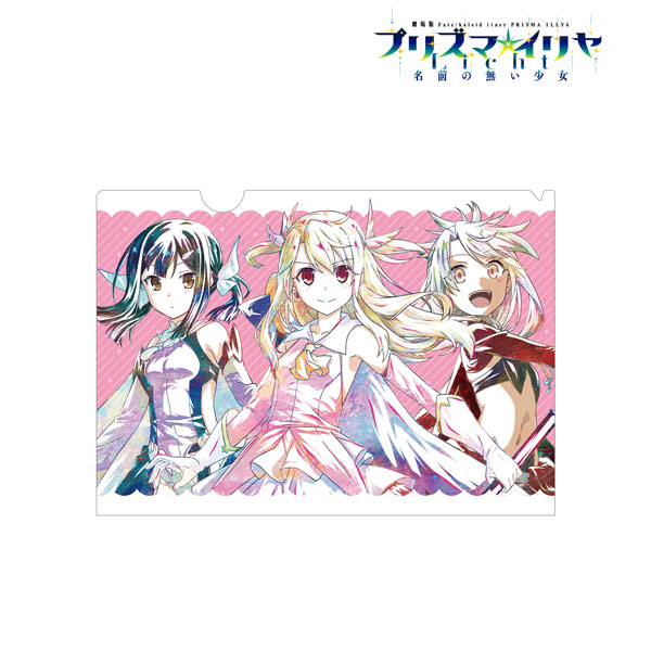 劇場版「Fate/kaleid liner プリズマ☆イリヤ Licht 名前の無い少女」 集合 Ani-Art クリアファイル[アルマビアンカ]《在庫切れ》