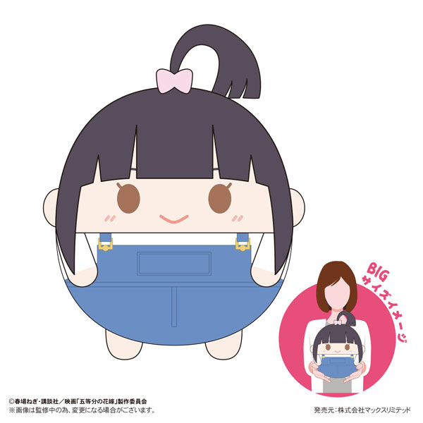 映画「五等分の花嫁」 ふわコロりんBIG F 上杉らいは[マックスリミテッド]【送料無料】《在庫切れ》