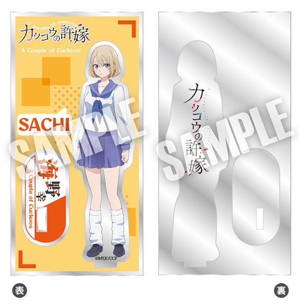 カッコウの許嫁 ミラーアクリルスタンド 海野幸[ヒラ商]《在庫切れ》