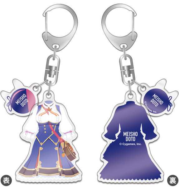 ウマ娘 プリティーダービー 衣装アクリルキーホルダー