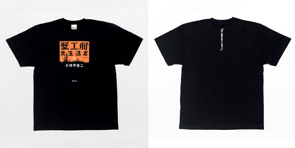 蟹工船 オリジナルTシャツ(BLACK：L)[新潮社]《在庫切れ》