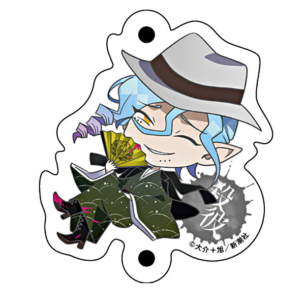 アクリルキーホルダー　殺彼　園六 殺彼-サツカレ-』連結アクリルチャーム(園六)[新潮社]《在庫切れ》