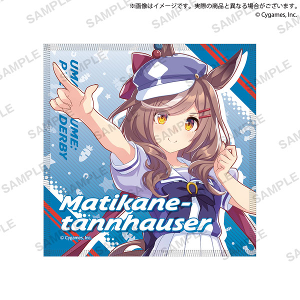 ウマ娘 プリティーダービー ハンドタオル マチカネタンホイザ