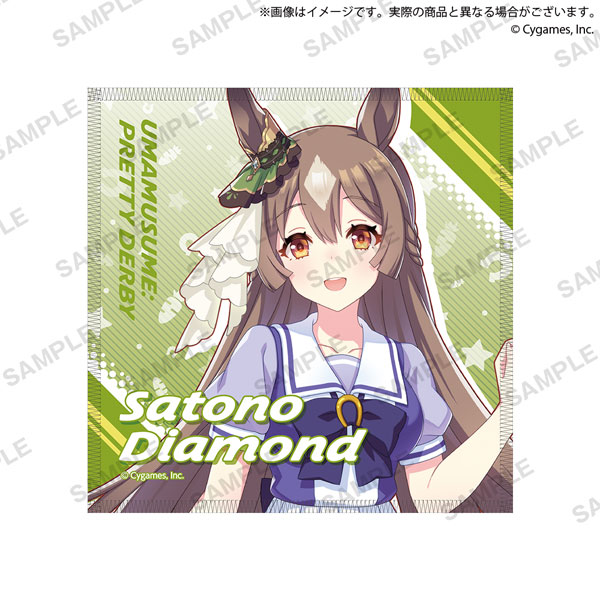 ウマ娘 プリティーダービー ハンドタオル サトノダイヤモンド