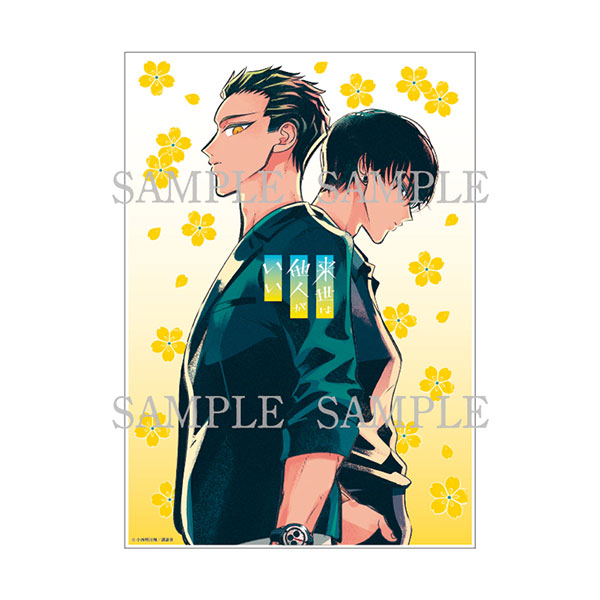 来世は他人がいい アクリルプレート/B[マイム・コーポレーション