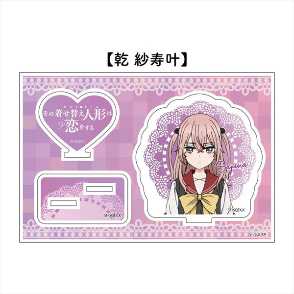 その着せ替え人形は恋をする フレーム付きアクリルフィギュア