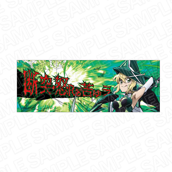 戦姫絶唱シンフォギアXV 必殺技タオル 暁切歌[コンテンツシード]《在庫 