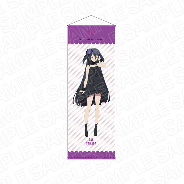 ゾンビランドサガ リベンジ 特大タペストリー 山田たえ ゴシック ver