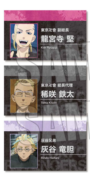 コレクション名刺 東京リベンジャーズ C[ベルハウス]《在庫切れ》