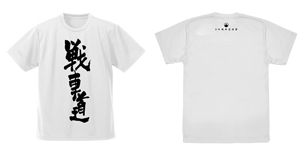 ガールズ＆パンツァー 最終章 戦車道 ドライTシャツ/WHITE-XL（再販）[コスパ]《０９月予約》