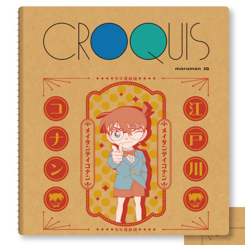 名探偵コナン クロッキーブック 江戸川コナン・安室透[東宝]《在庫切れ》
