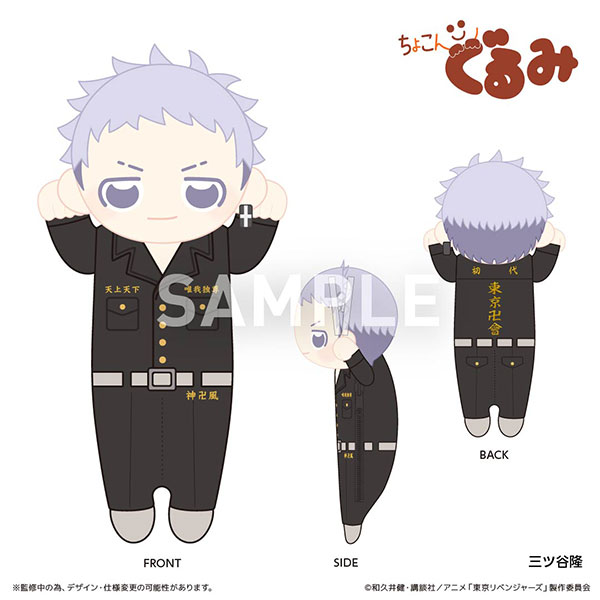 東京リベンジャーズ 三ツ谷隆 グッズセット(その他のキャラも少しあり) 東京リベンジャーズ 三ツ谷隆 5点セット - メルカリ