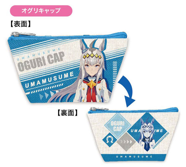 ハンディポーチ ウマ娘 プリティーダービー04 オグリキャップ