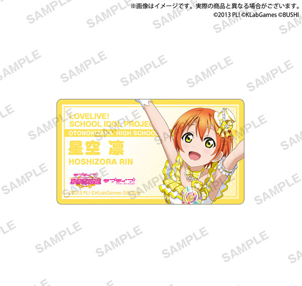 ラブライブ！ スクールアイドルフェスティバル 名札風アクリルクリップ μ’s 星空凛[ブシロードクリエイティブ]《在庫切れ》