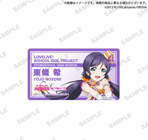 ラブライブ！ スクールアイドルフェスティバル 名札風アクリルクリップ μ’s 東條希[ブシロードクリエイティブ]《在庫切れ》