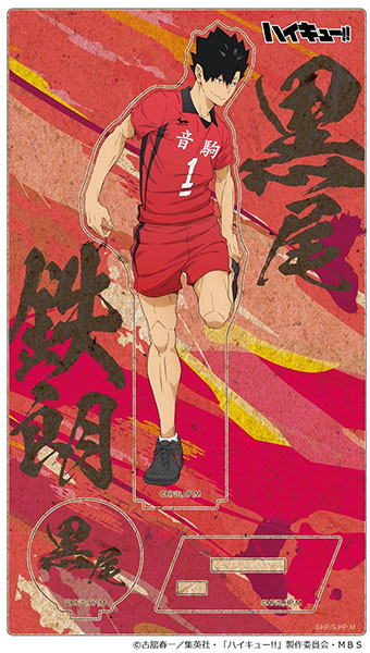 ハイキュー！！ 木製ポップスタンドVol.1(黒尾鉄朗)[日本テレビサービス]《在庫切れ》