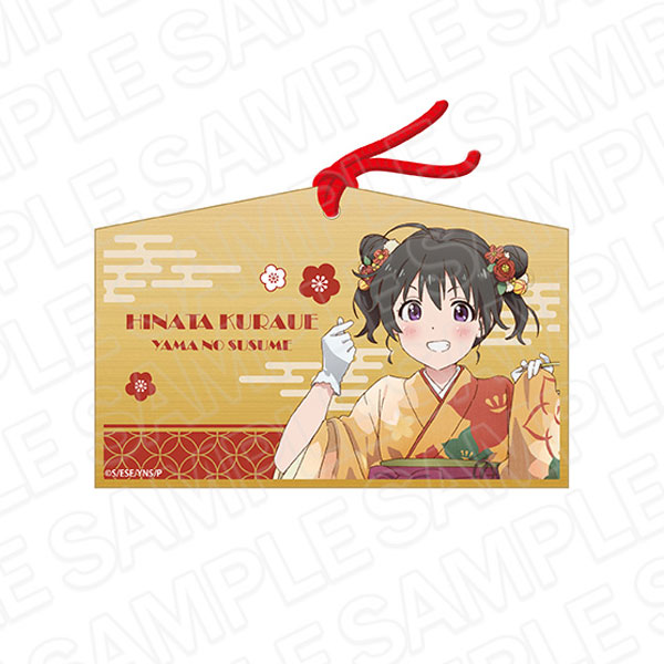 ヤマノススメ Next Summit 絵馬 ひなた 晴着 ver.[コンテンツシード