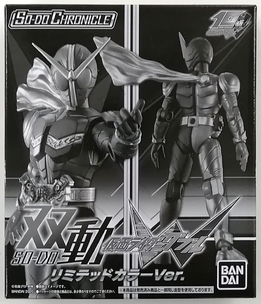 【中古】SO-DO CHRONICLE 双動 仮面ライダーW リミテッドカラーver. (キャンディオンラインショップ限定)[バンダイ]