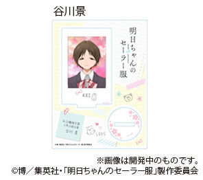明日ちゃんのセーラー服 私立蝋梅学園1年3組アクリルスタンド