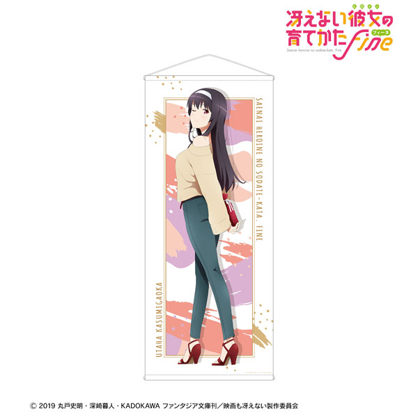 霞ヶ丘詩羽ローソンコラボ等身大タペストリー 冴えない彼女の育てかた