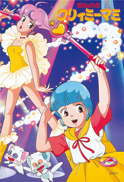 ジグソーパズル 魔法の天使クリィミーマミ 魔法の天使 クリーミィマミ