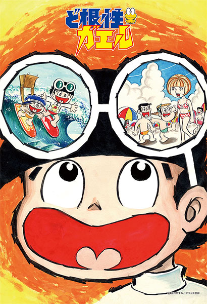 ジャンプ展　ど根性ガエル　ひろし ジグソーパズル ど根性ガエル ひろし絵画調 300ピース (300-287