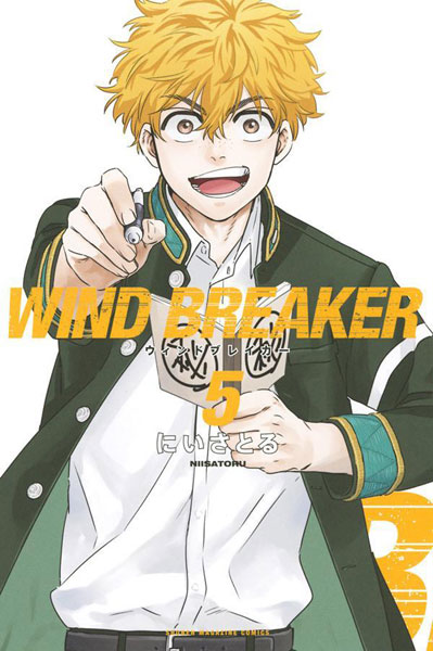 WIND BREAKER(5) (書籍)[講談社]