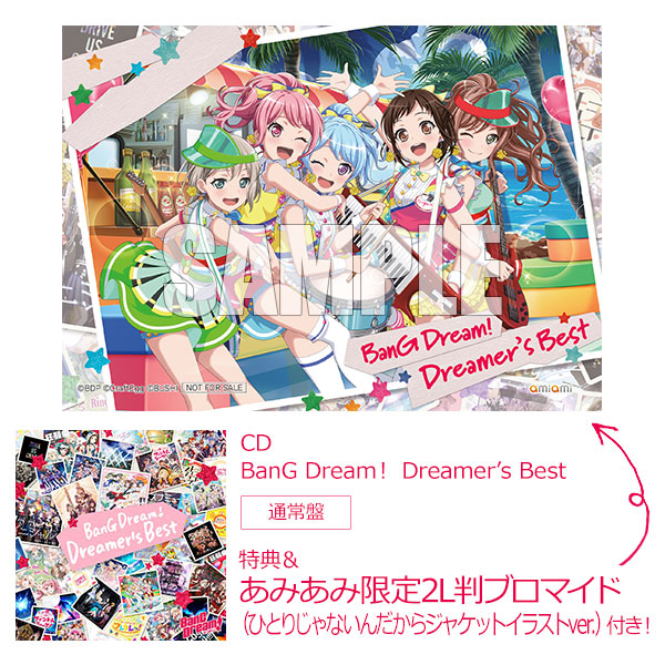 あみあみ限定特典】【特典】CD BanG Dream！ Dreamer's Best 通常盤[ブシロードミュージック]《在庫切れ》