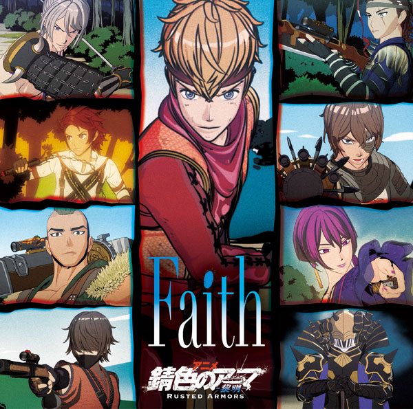 CD Faith 初回限定盤 (TVアニメ「錆色のアーマ -黎明 -」オープニングテーマ)[ビクターエンタテインメント]《０３月予約》