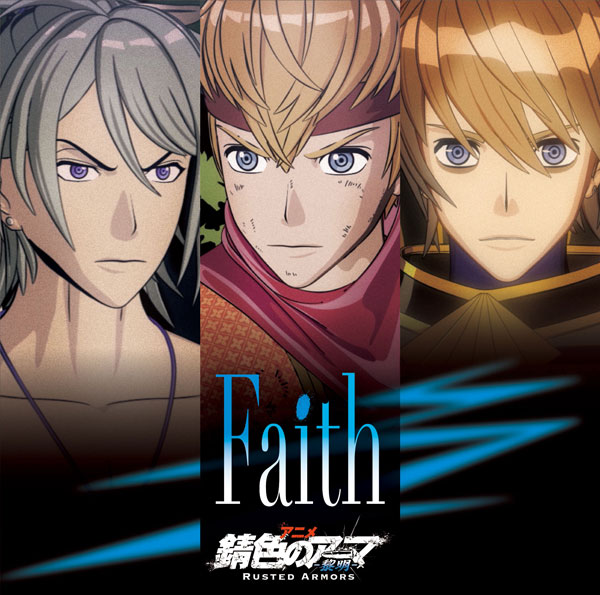 CD Faith 通常盤 (TVアニメ「錆色のアーマ -黎明 -」オープニングテーマ)[ビクターエンタテインメント]《０３月予約》
