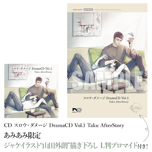 あみあみ限定特典】CD スロウ・ダメージ DramaCD Vol.1 Taku