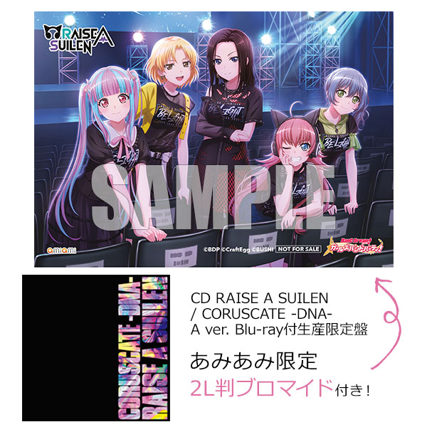 【あみあみ限定特典】CD RAISE A SUILEN / CORUSCATE -DNA- A ver. Blu-ray付生産限定盤[ブシロードミュージック]《在庫切れ》
