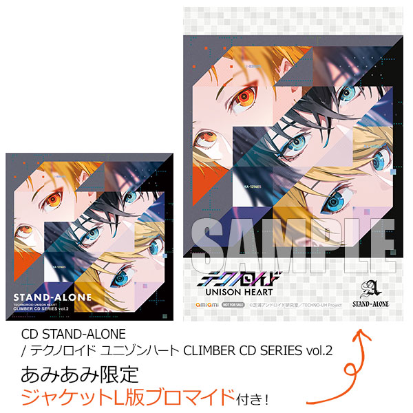 あみあみ限定特典】CD STAND-ALONE / テクノロイド ユニゾンハート CLIMBER CD SERIES vol.2[エイベックス ]《在庫切れ》