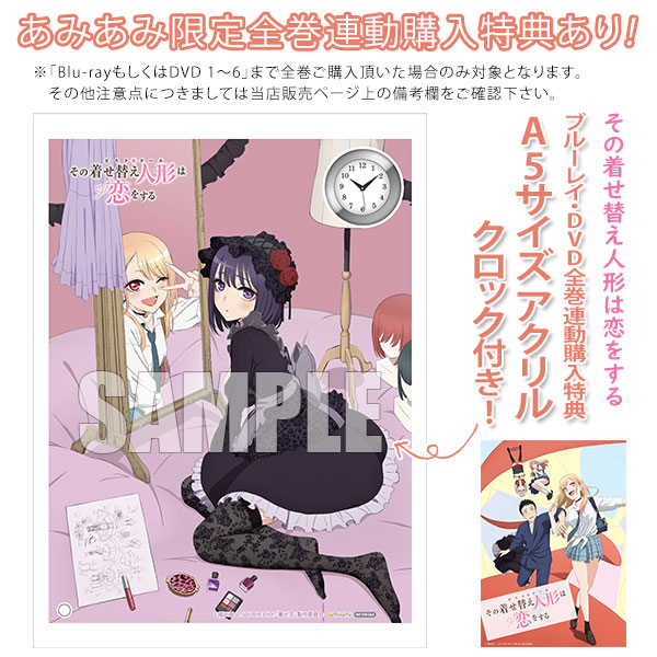 DVD その着せ替え人形は恋をする 2 完全生産限定版[アニプレックス