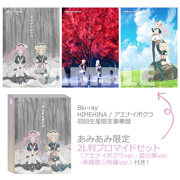 新品送料無料 HIMEHINA 希織歌 限定盤 新品未開封の通販 by hidekix's