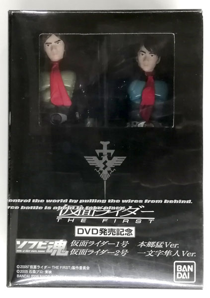 Amazon.co.jp: 仮面ライダー THE FIRST コレクターズ