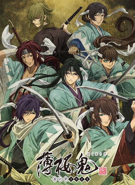 Dvd 薄桜鬼 春の夢 22 エイベックス ０８月予約