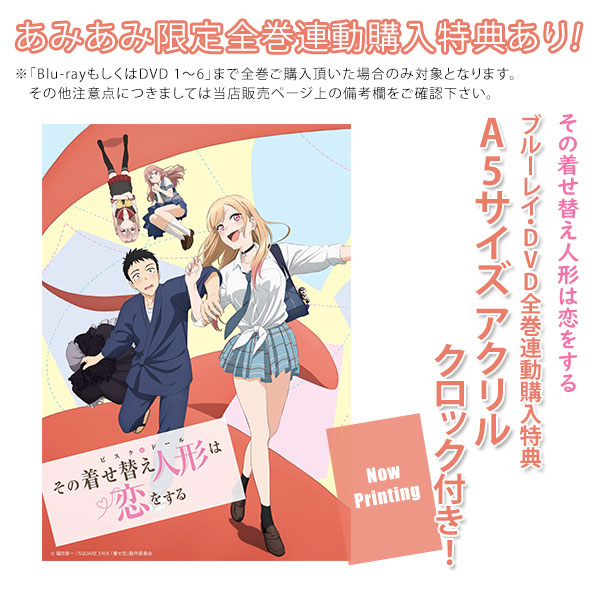 BD その着せ替え人形は恋をする 1 完全生産限定版 (Blu-ray Disc 