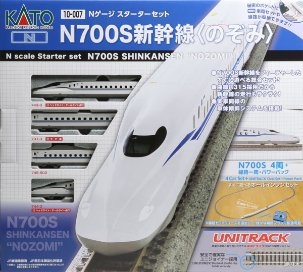 10-007 スターターセット N700S新幹線「のぞみ」（再販）[KATO]【送料