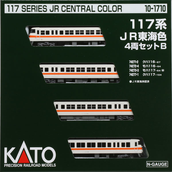 10-1710 117系 JR東海色 4両セットB[KATO]
