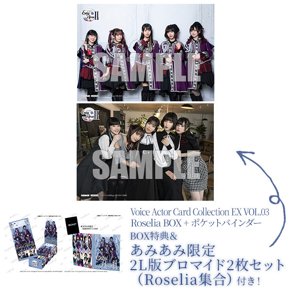あみあみ限定特典】【特典】Voice Actor Card Collection EX VOL.03