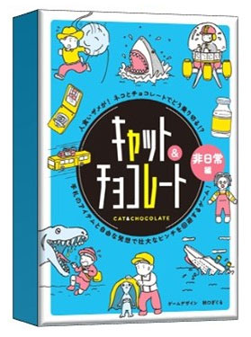 カードゲーム キャット チョコレート 非日常編 新装版 Amiami Jp あみあみオンライン本店