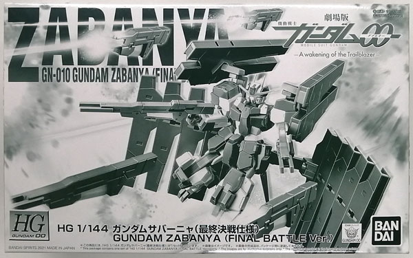 【中古】HG 1/144 ガンダムサバーニャ(最終決戦仕様) プラモデル (ホビーオンラインショップ限定)[BANDAI SPIRITS]