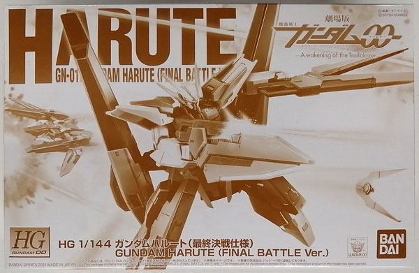 中古】(本体A-/箱B)HG 1/144 ガンダムハルート(最終決戦仕様 