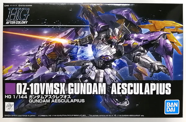 【中古】HG 1/144 ガンダムアスクレプオス プラモデル (ホビーオンラインショップ限定)[BANDAI SPIRITS]