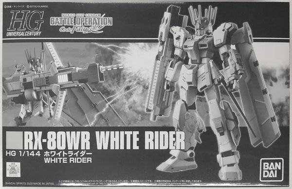 k*i様 HG ホワイトライダー　ブラックライダー　レッドライダー 中古】(本体A-/箱B)HG 1/144 ホワイトライダー プラモデル