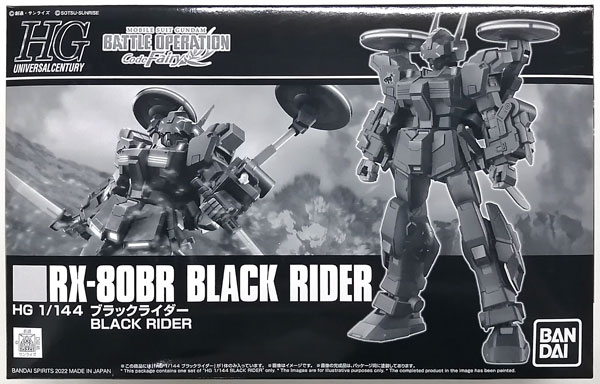 【中古】HG 1/144 ブラックライダー プラモデル (ホビーオンラインショップ限定)[BANDAI SPIRITS]